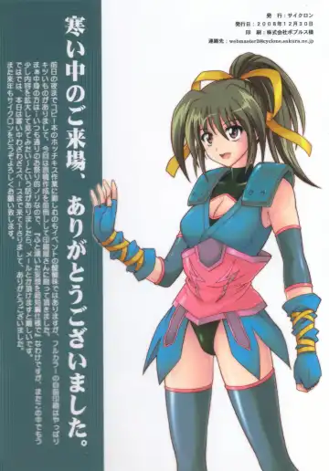 [Izumi Kazuya] CYCLONE CM75 - Fuyu Comi Gentei Hanpu Bon Fhentai - Page 20