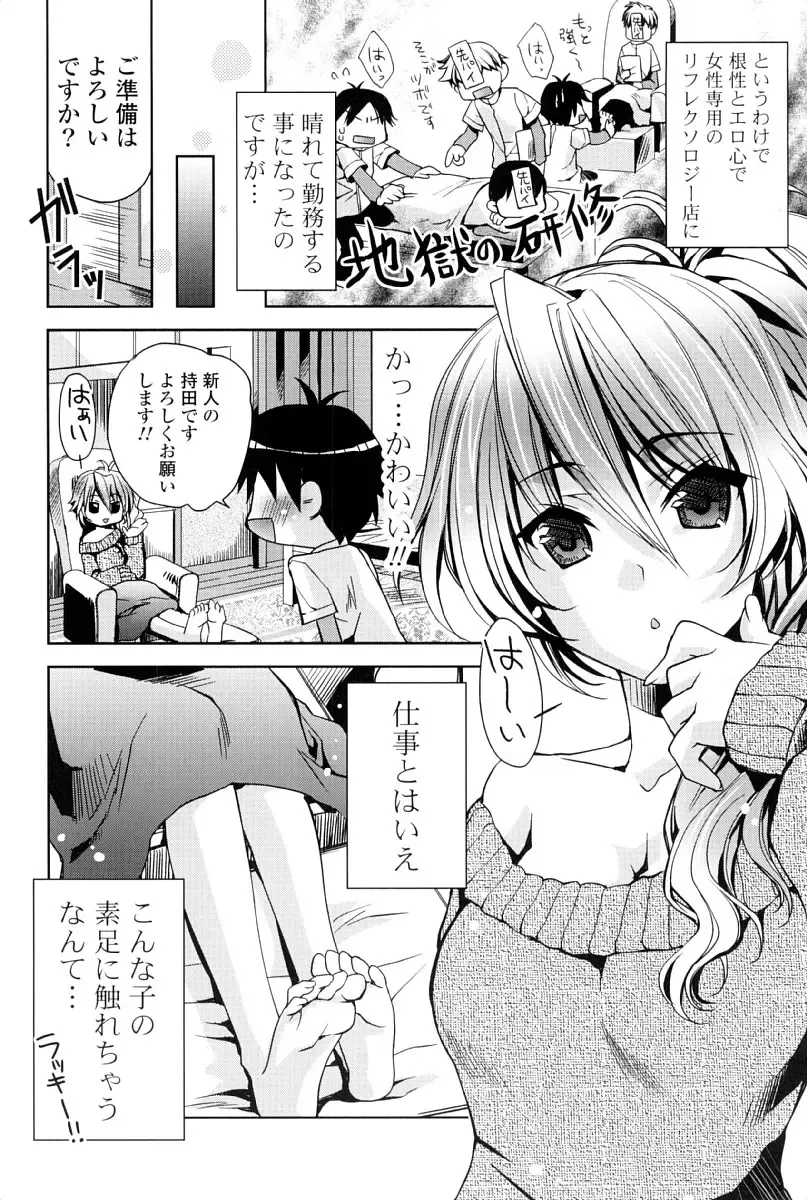 [Sid Alice] Kanojo wa Hatsujouchuu Fhentai - Page 111
