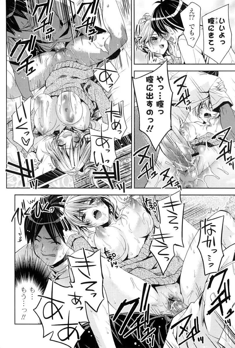 [Sid Alice] Kanojo wa Hatsujouchuu Fhentai - Page 131