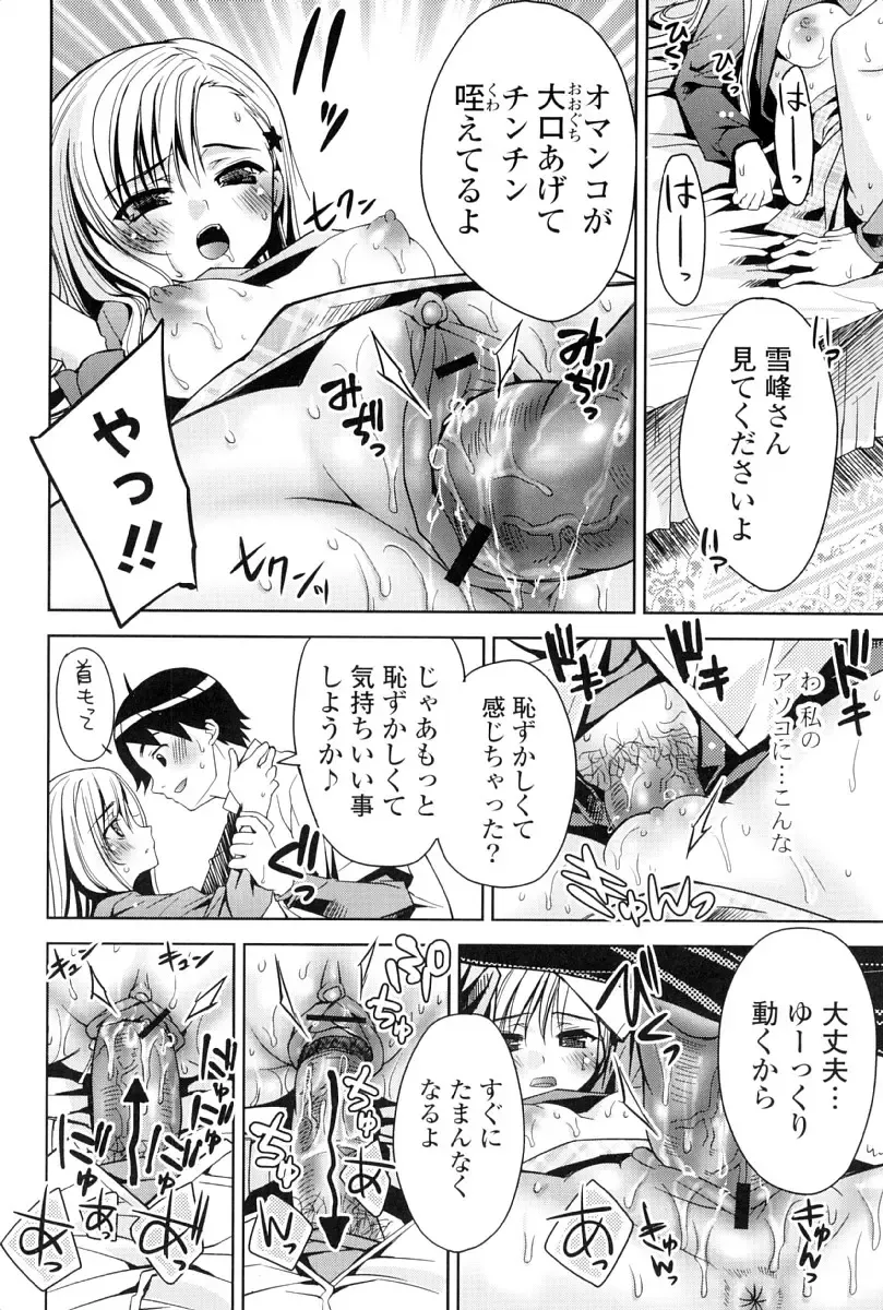 [Sid Alice] Kanojo wa Hatsujouchuu Fhentai - Page 147