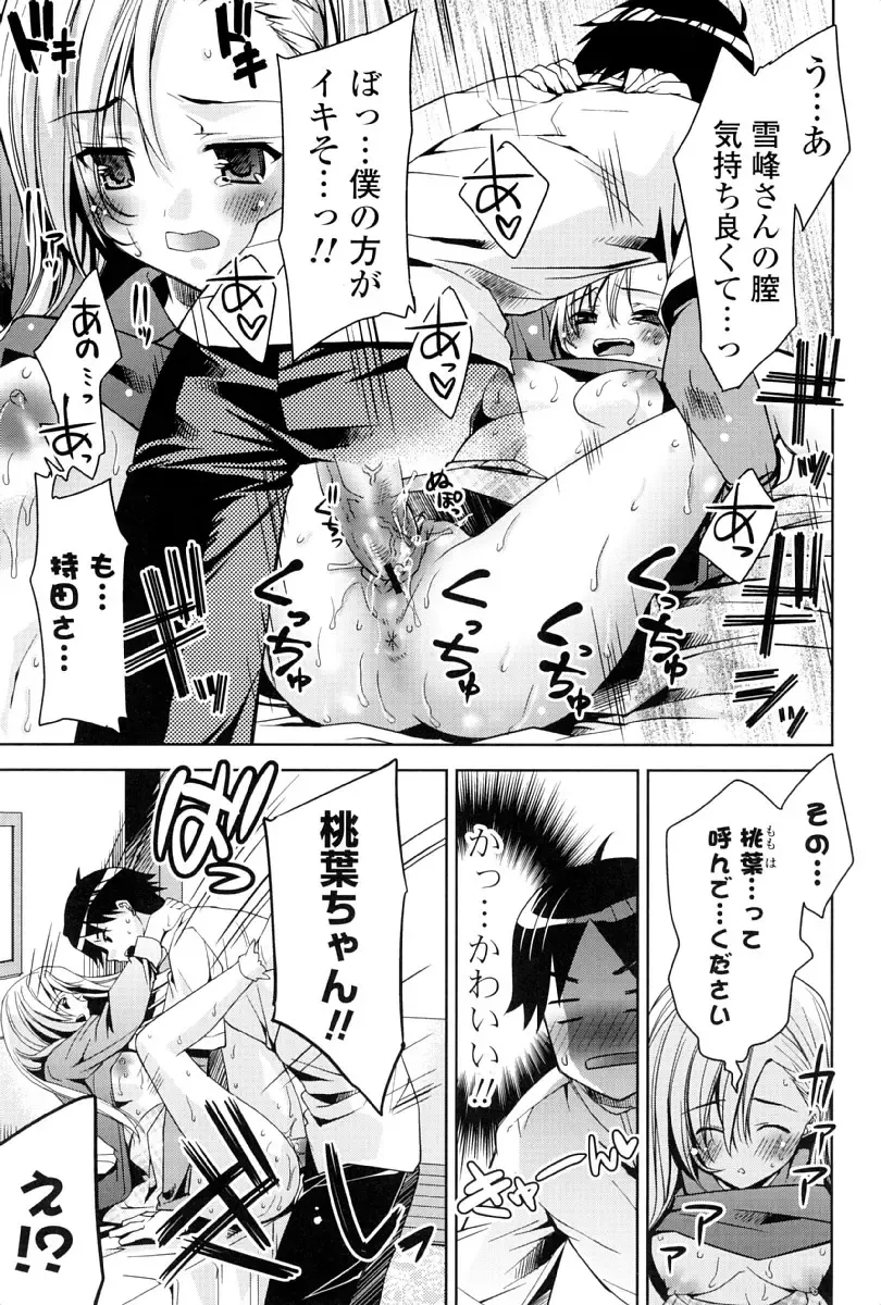 [Sid Alice] Kanojo wa Hatsujouchuu Fhentai - Page 148