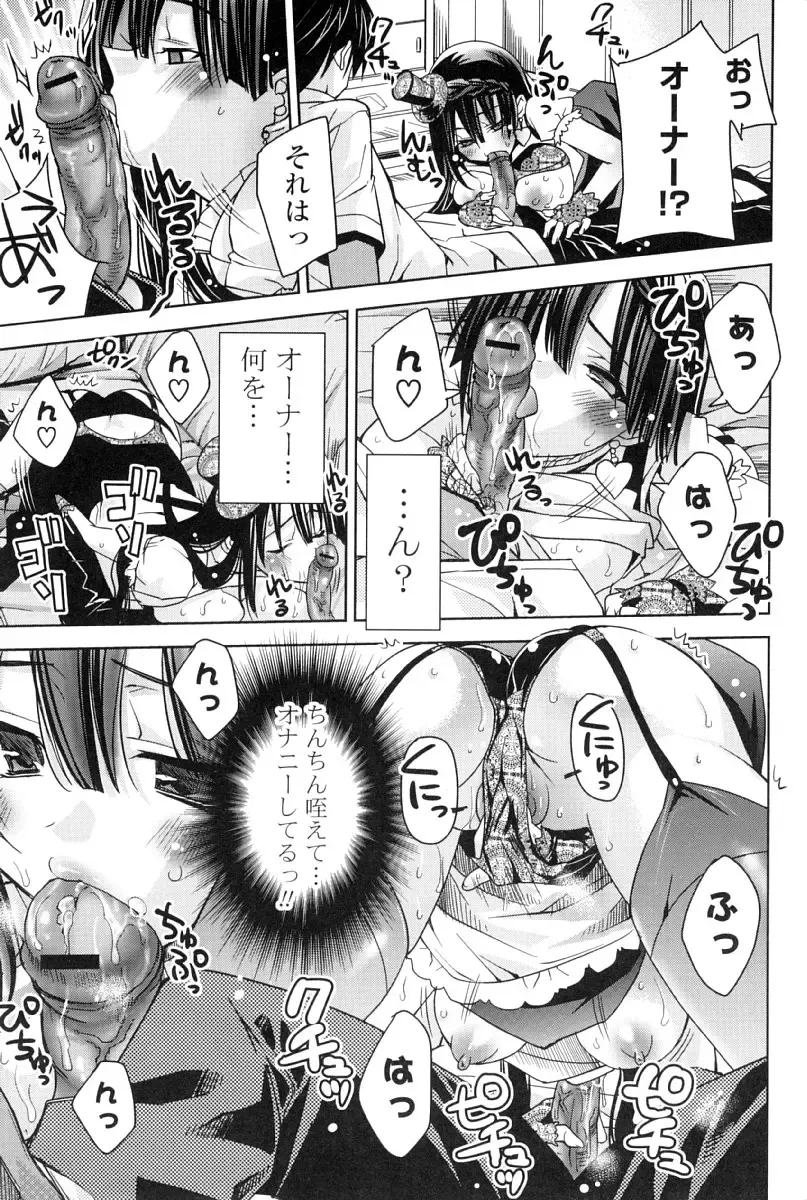 [Sid Alice] Kanojo wa Hatsujouchuu Fhentai - Page 168