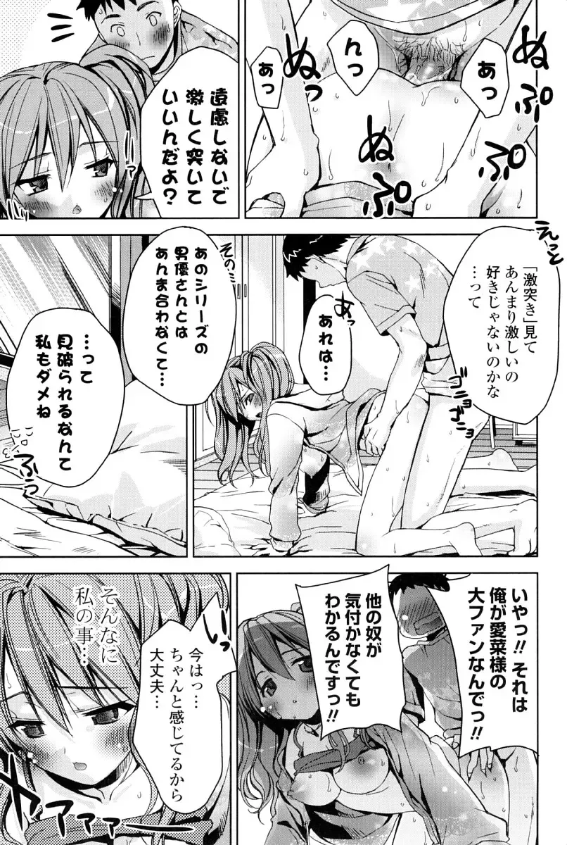 [Sid Alice] Kanojo wa Hatsujouchuu Fhentai - Page 66