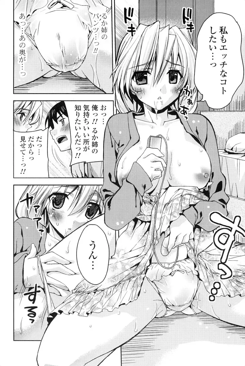 [Sid Alice] Kanojo wa Hatsujouchuu Fhentai - Page 83