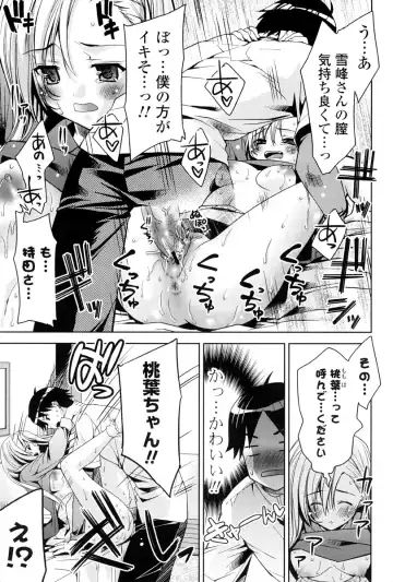 [Sid Alice] Kanojo wa Hatsujouchuu Fhentai - Page 148