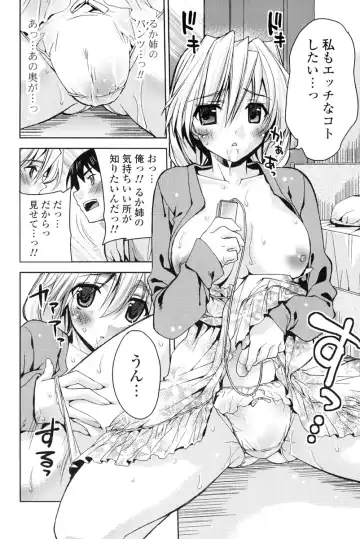 [Sid Alice] Kanojo wa Hatsujouchuu Fhentai - Page 83