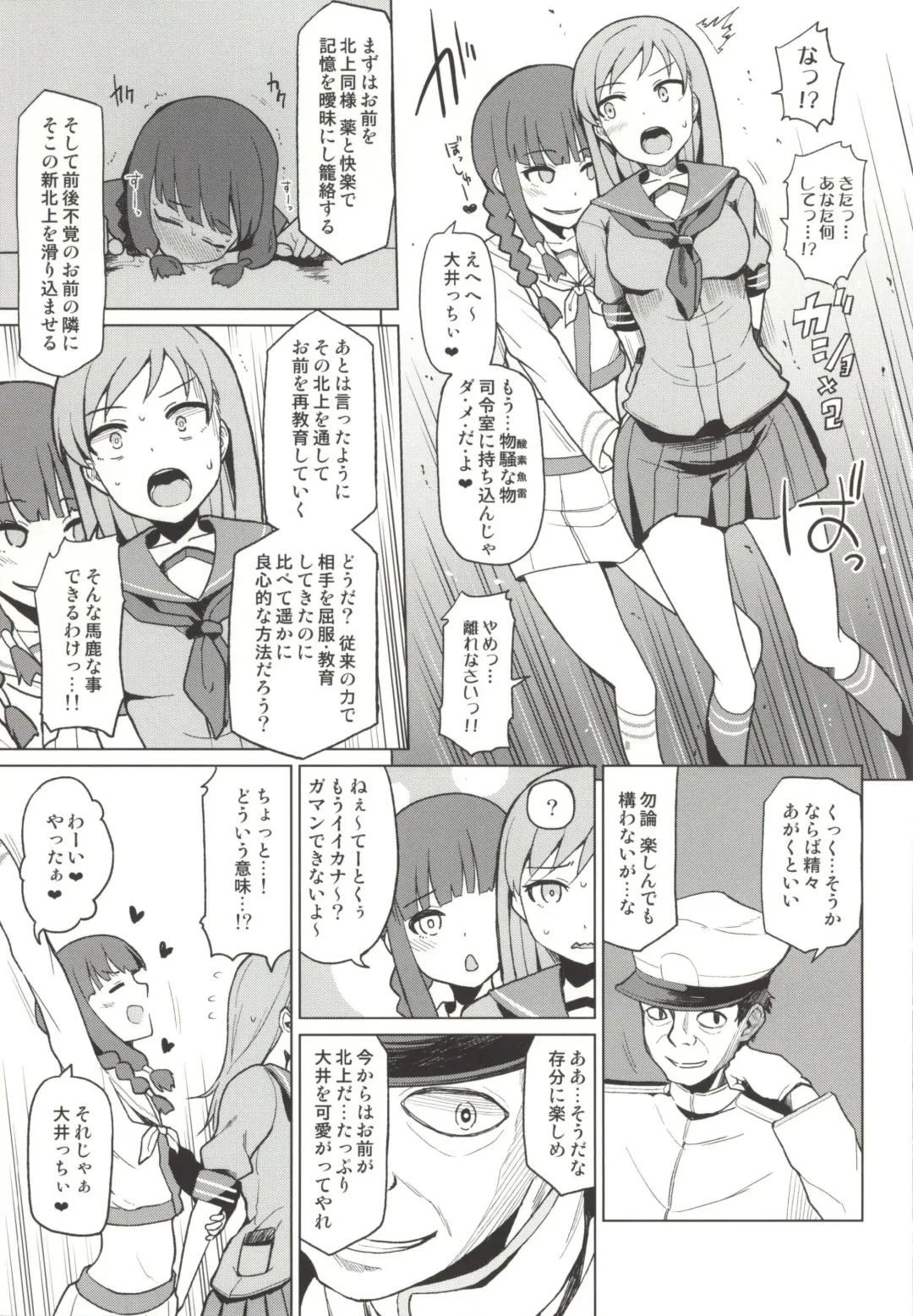 [Nonaka Tama] Kitakami Collection <Ooi> Fhentai - Page 12