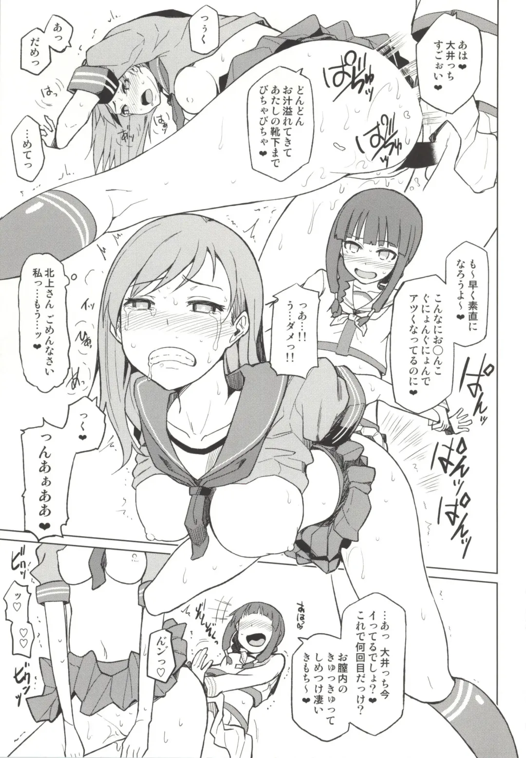 [Nonaka Tama] Kitakami Collection <Ooi> Fhentai - Page 20