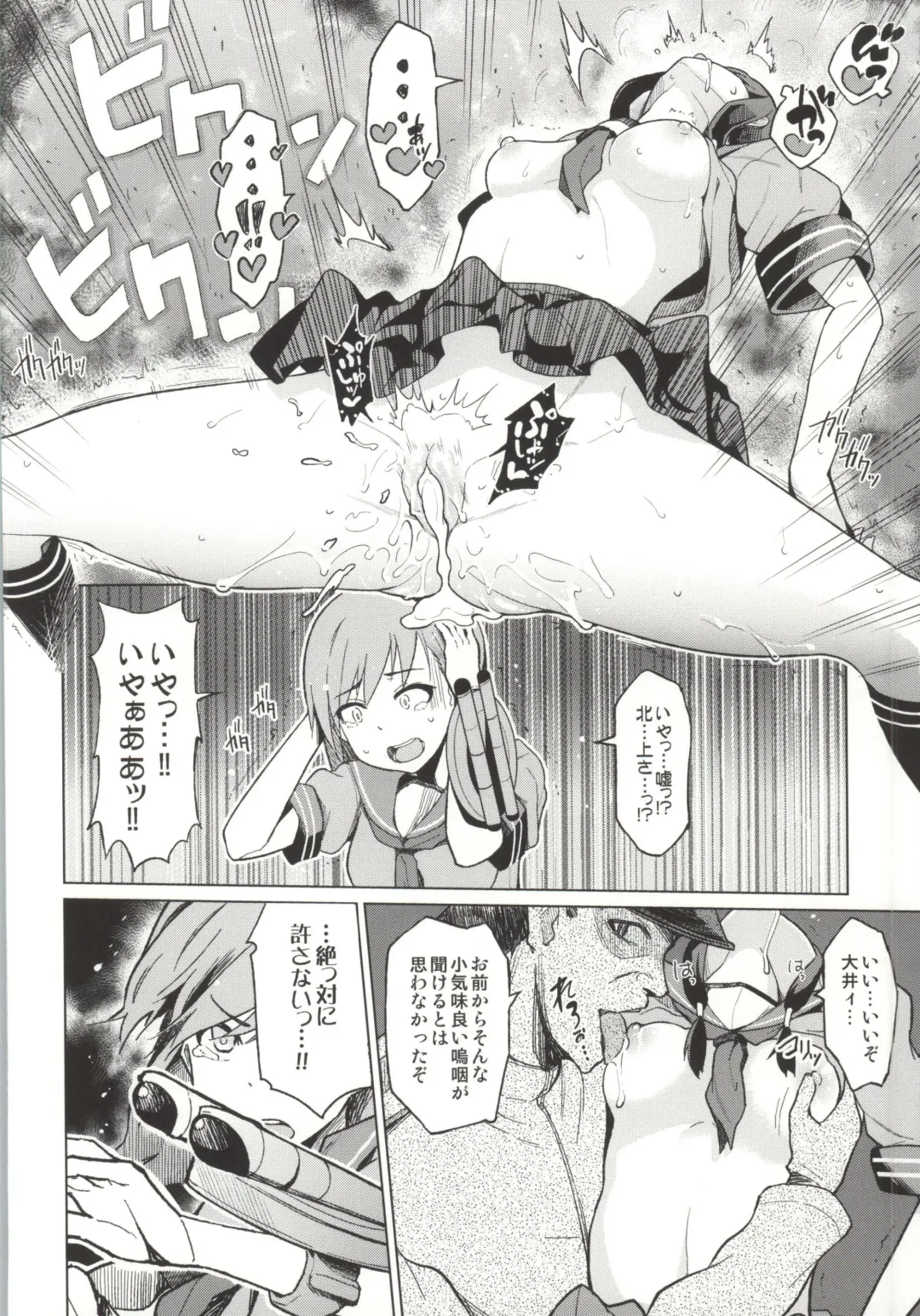 [Nonaka Tama] Kitakami Collection <Ooi> Fhentai - Page 5