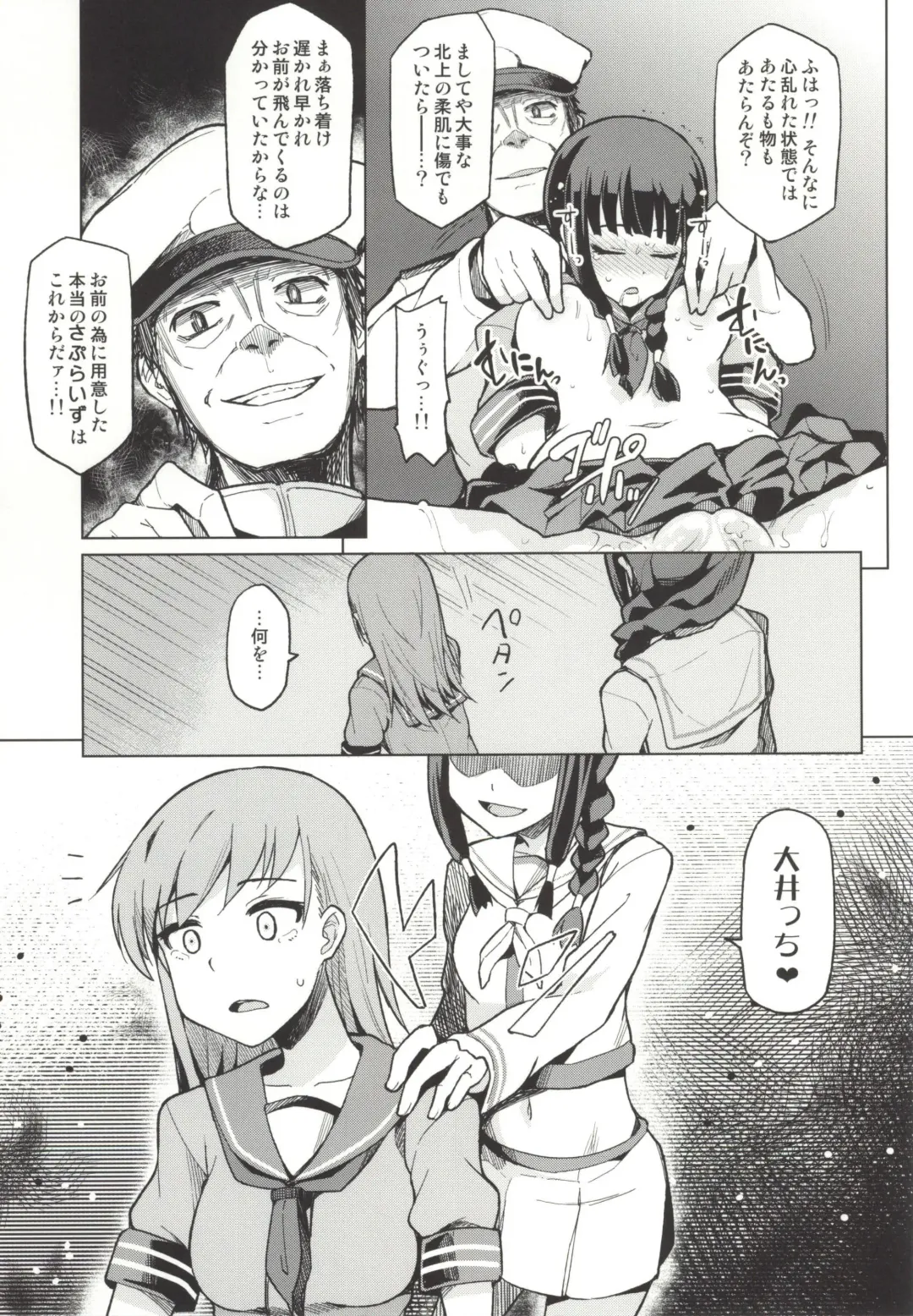 [Nonaka Tama] Kitakami Collection <Ooi> Fhentai - Page 6