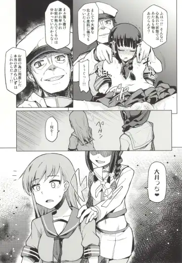[Nonaka Tama] Kitakami Collection <Ooi> Fhentai - Page 6