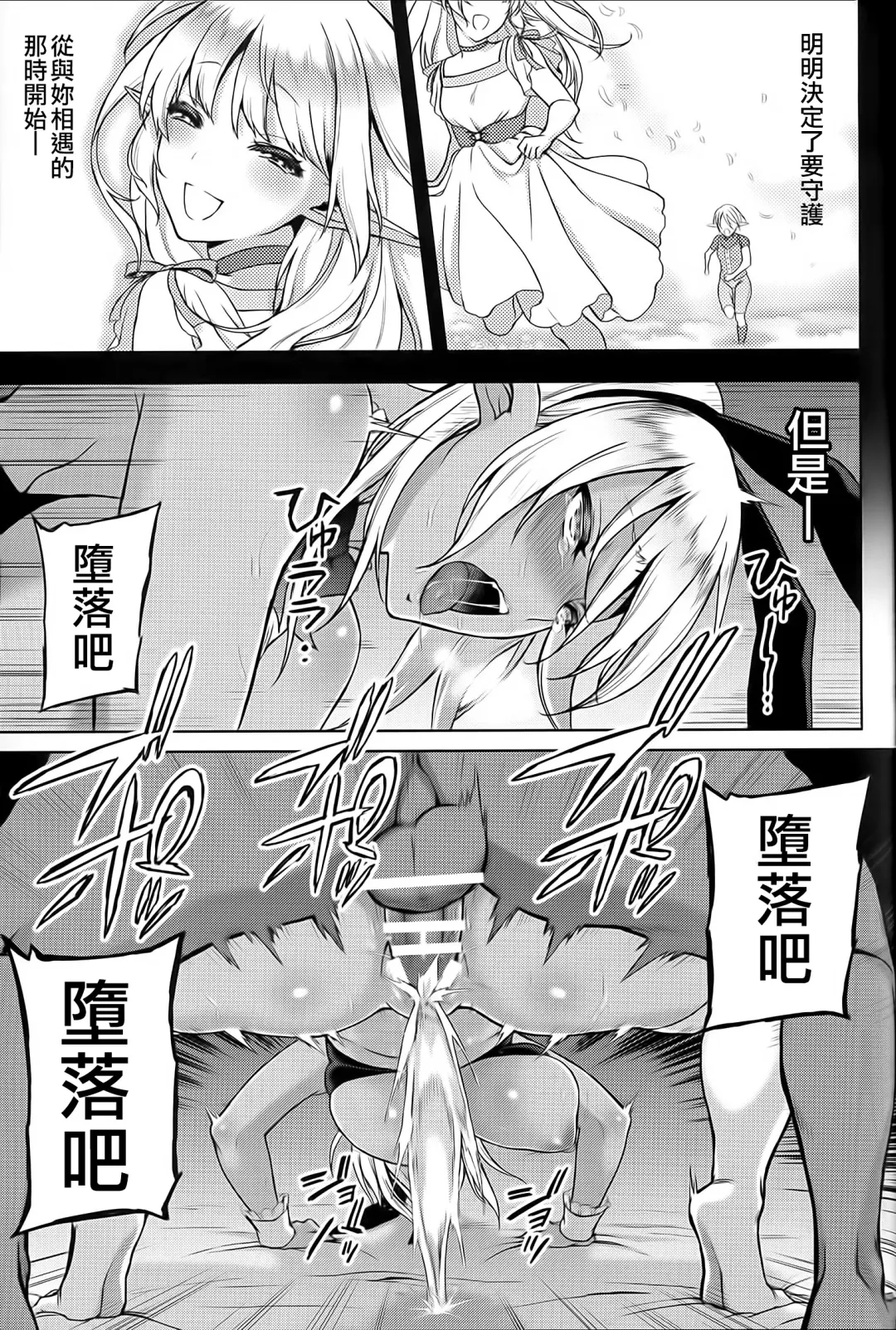 [Usagi Nagomu] Elf no Hime wa Kairaku ni Naku Fhentai - Page 33