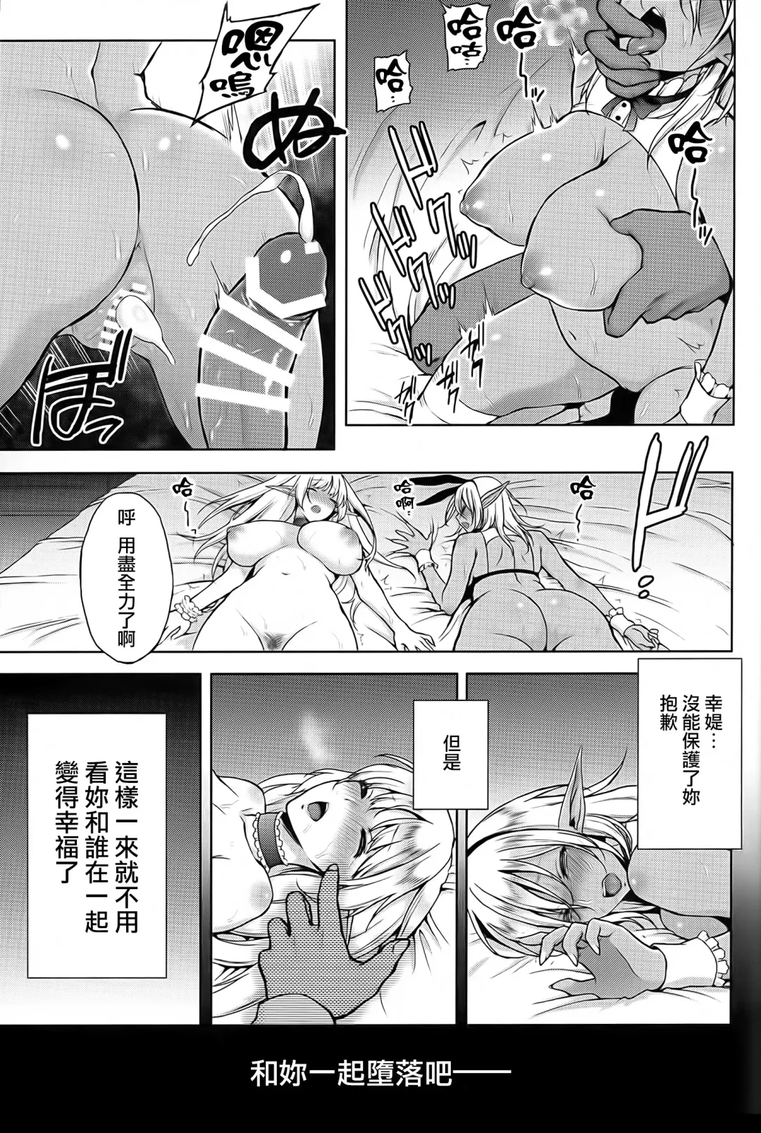 [Usagi Nagomu] Elf no Hime wa Kairaku ni Naku Fhentai - Page 35