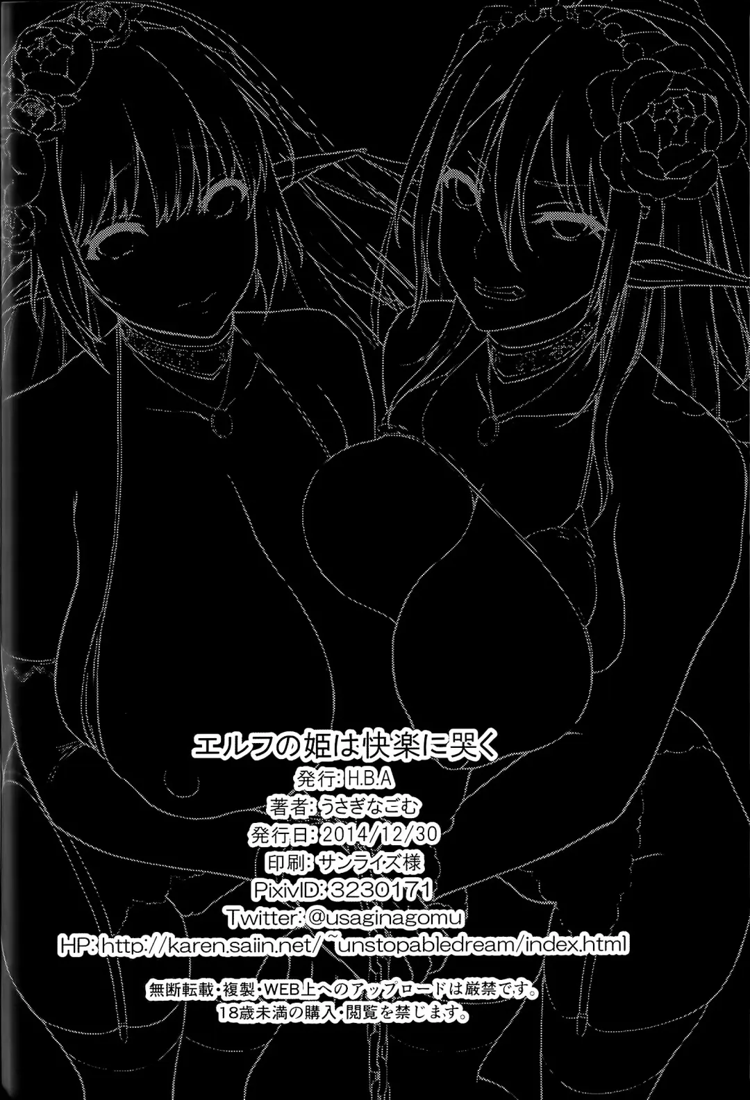 [Usagi Nagomu] Elf no Hime wa Kairaku ni Naku Fhentai - Page 42