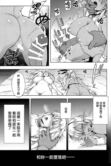 [Usagi Nagomu] Elf no Hime wa Kairaku ni Naku Fhentai - Page 35