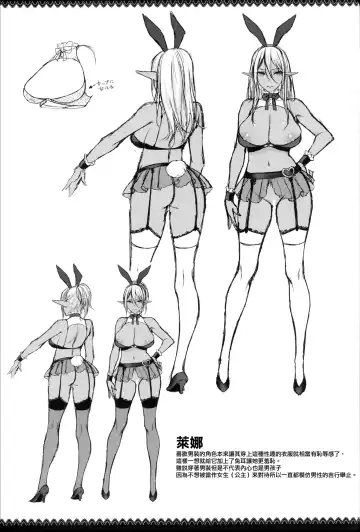 [Usagi Nagomu] Elf no Hime wa Kairaku ni Naku Fhentai - Page 39