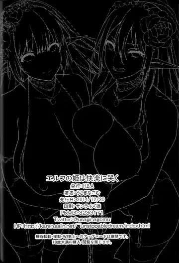[Usagi Nagomu] Elf no Hime wa Kairaku ni Naku Fhentai - Page 42