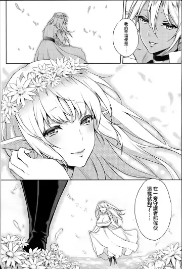 [Usagi Nagomu] Elf no Hime wa Kairaku ni Naku Fhentai - Page 6