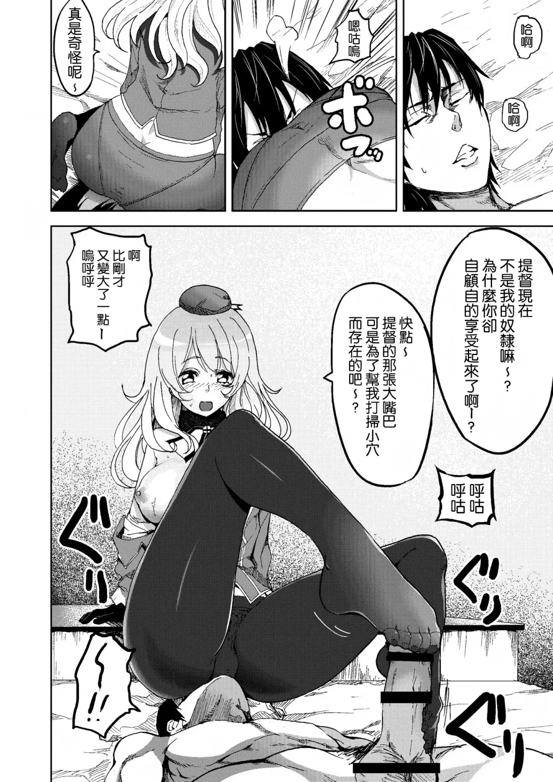 [Herokey] Heisei Shigoki Kassen Panpaka Fhentai - Page 10