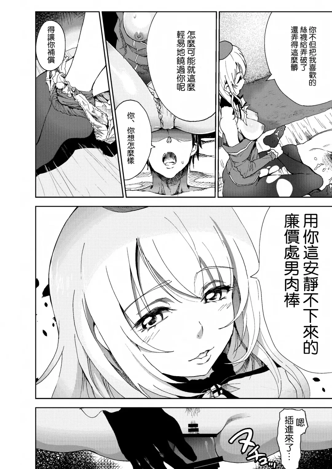 [Herokey] Heisei Shigoki Kassen Panpaka Fhentai - Page 14