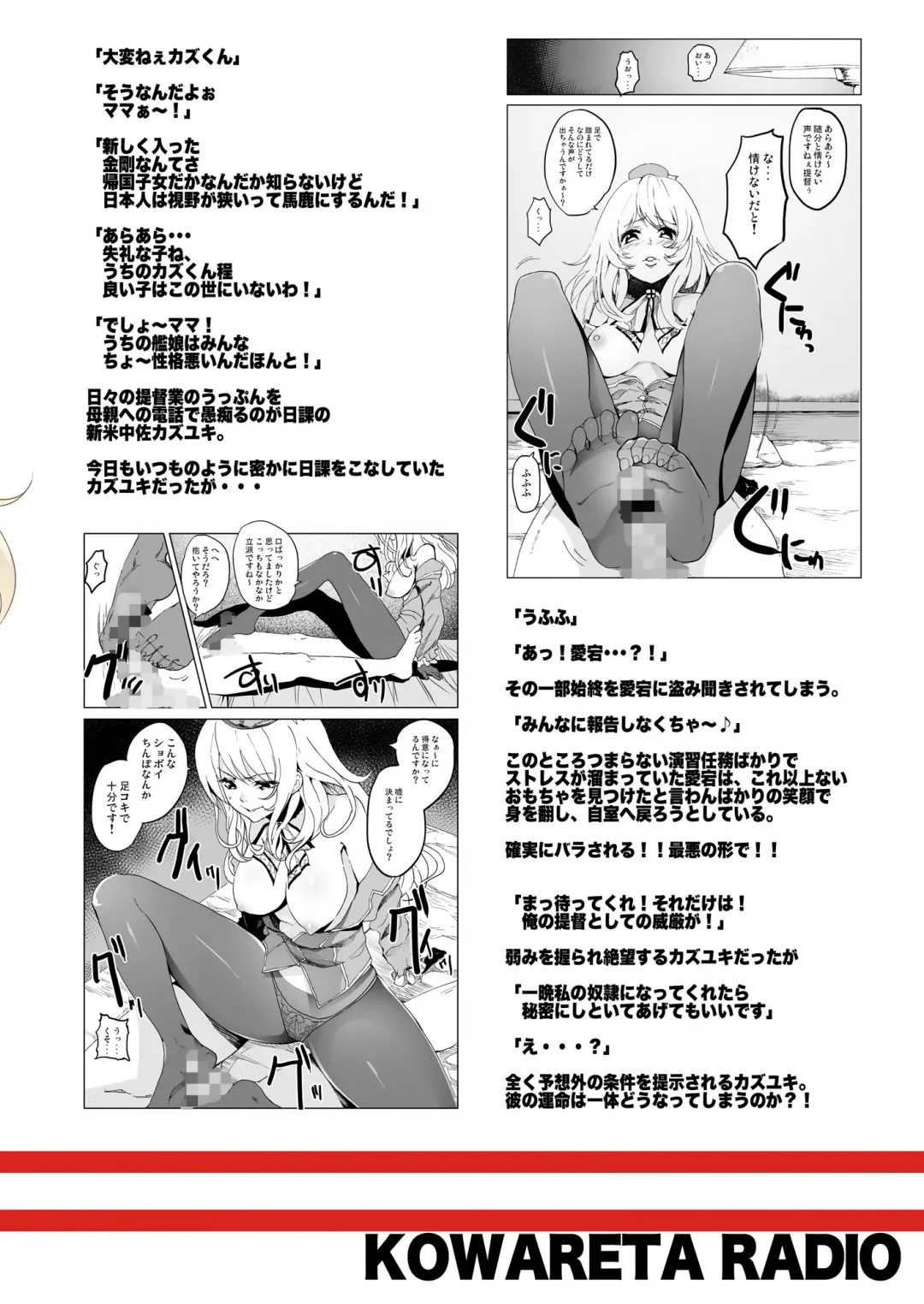 [Herokey] Heisei Shigoki Kassen Panpaka Fhentai - Page 27