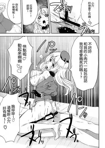 [Herokey] Heisei Shigoki Kassen Panpaka Fhentai - Page 17