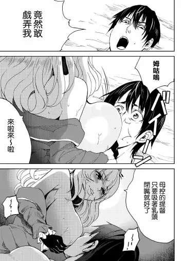 [Herokey] Heisei Shigoki Kassen Panpaka Fhentai - Page 19