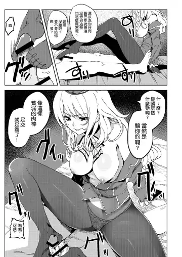 [Herokey] Heisei Shigoki Kassen Panpaka Fhentai - Page 9