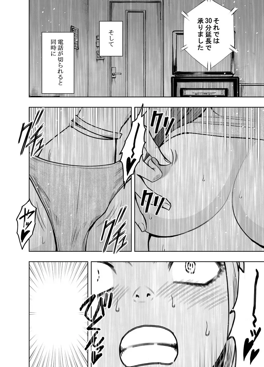 [Crimson] Virgin Tweet ～Ero aka de Tsubuyaita Moso ga Genjitsu ni～ 3 Fhentai - Page 22
