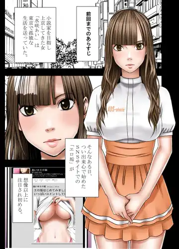 [Crimson] Virgin Tweet ～Ero aka de Tsubuyaita Moso ga Genjitsu ni～ 3 Fhentai - Page 3