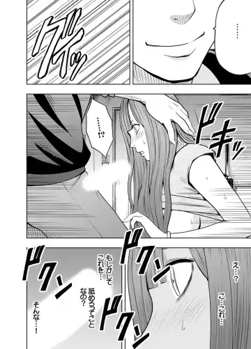 [Crimson] Virgin Tweet ～Ero aka de Tsubuyaita Moso ga Genjitsu ni～ 3 Fhentai - Page 32