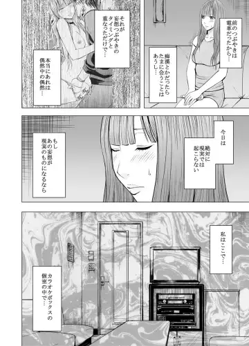 [Crimson] Virgin Tweet ～Ero aka de Tsubuyaita Moso ga Genjitsu ni～ 3 Fhentai - Page 6