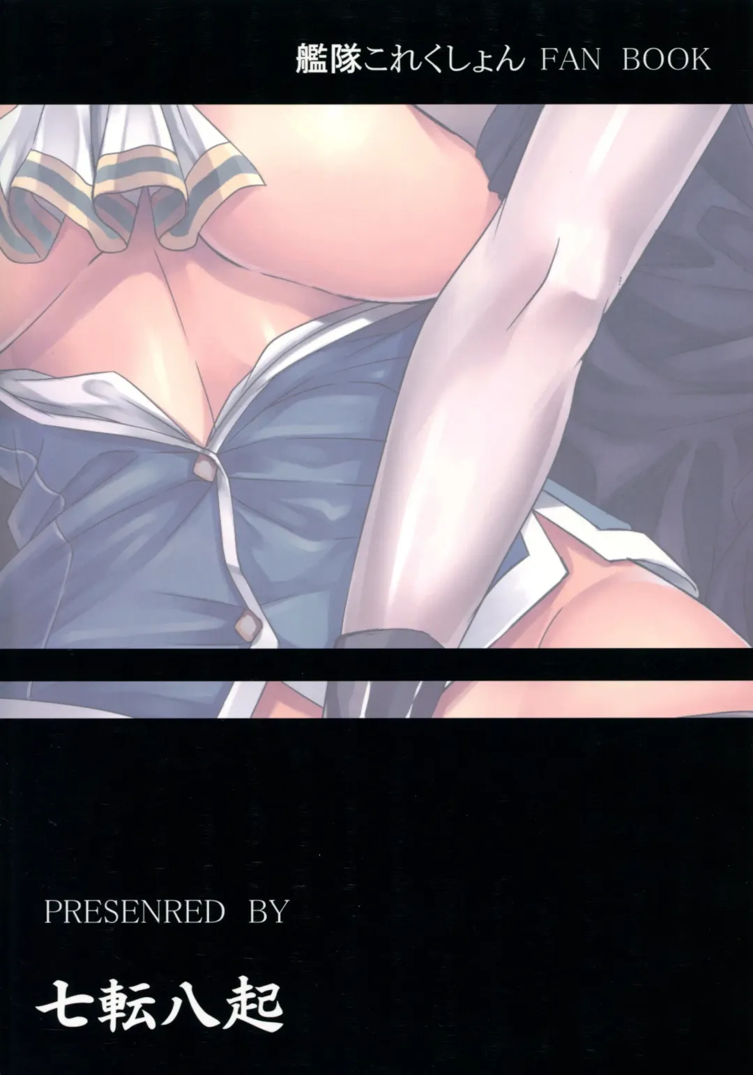 [Kinntarou] Teitoku to Takao ga Rokaku sare mashita Fhentai - Page 28