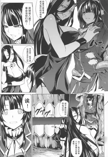 [Kinntarou] Teitoku to Takao ga Rokaku sare mashita Fhentai - Page 16