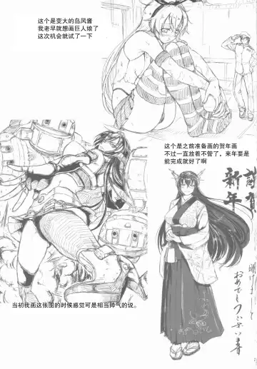 [Kinntarou] Teitoku to Takao ga Rokaku sare mashita Fhentai - Page 25