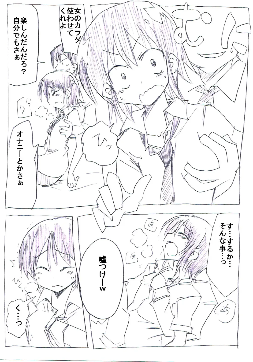 Onna ni Natta Yakyuubu no Ace Fhentai - Page 12