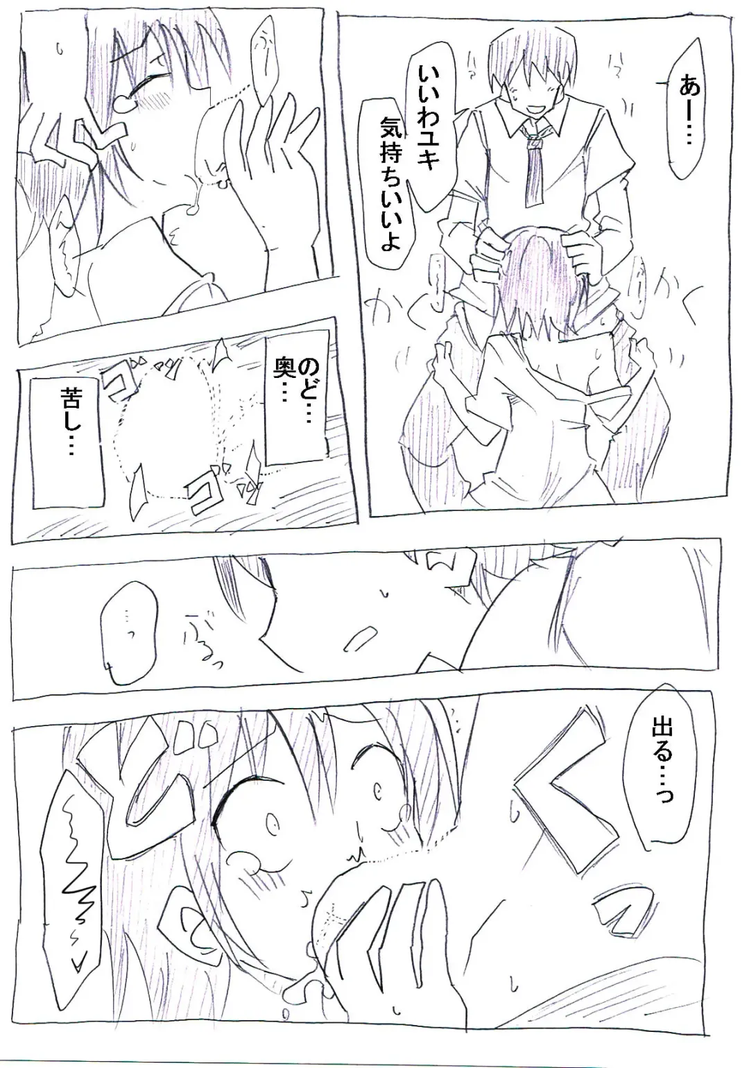 Onna ni Natta Yakyuubu no Ace Fhentai - Page 15