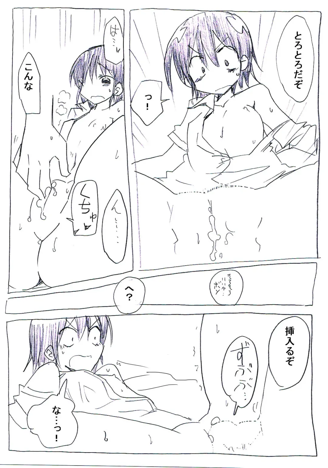 Onna ni Natta Yakyuubu no Ace Fhentai - Page 17