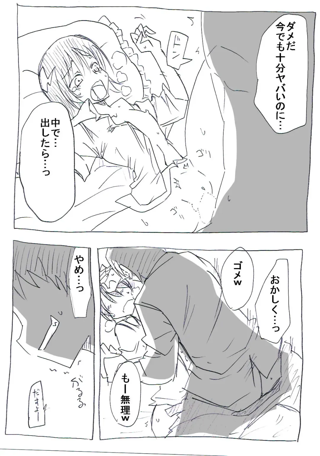 Onna ni Natta Yakyuubu no Ace Fhentai - Page 22