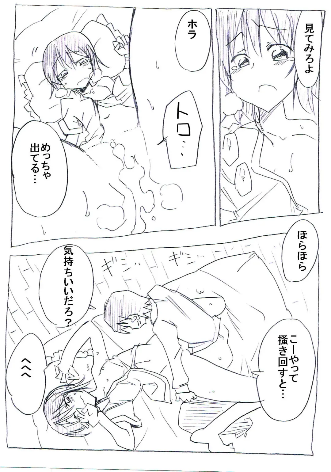 Onna ni Natta Yakyuubu no Ace Fhentai - Page 26