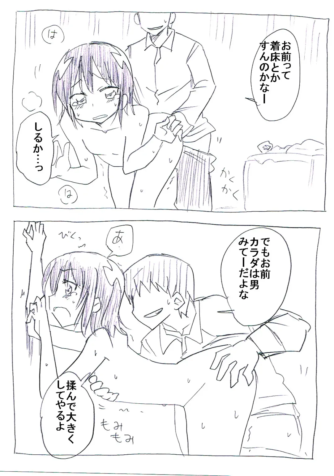 Onna ni Natta Yakyuubu no Ace Fhentai - Page 31