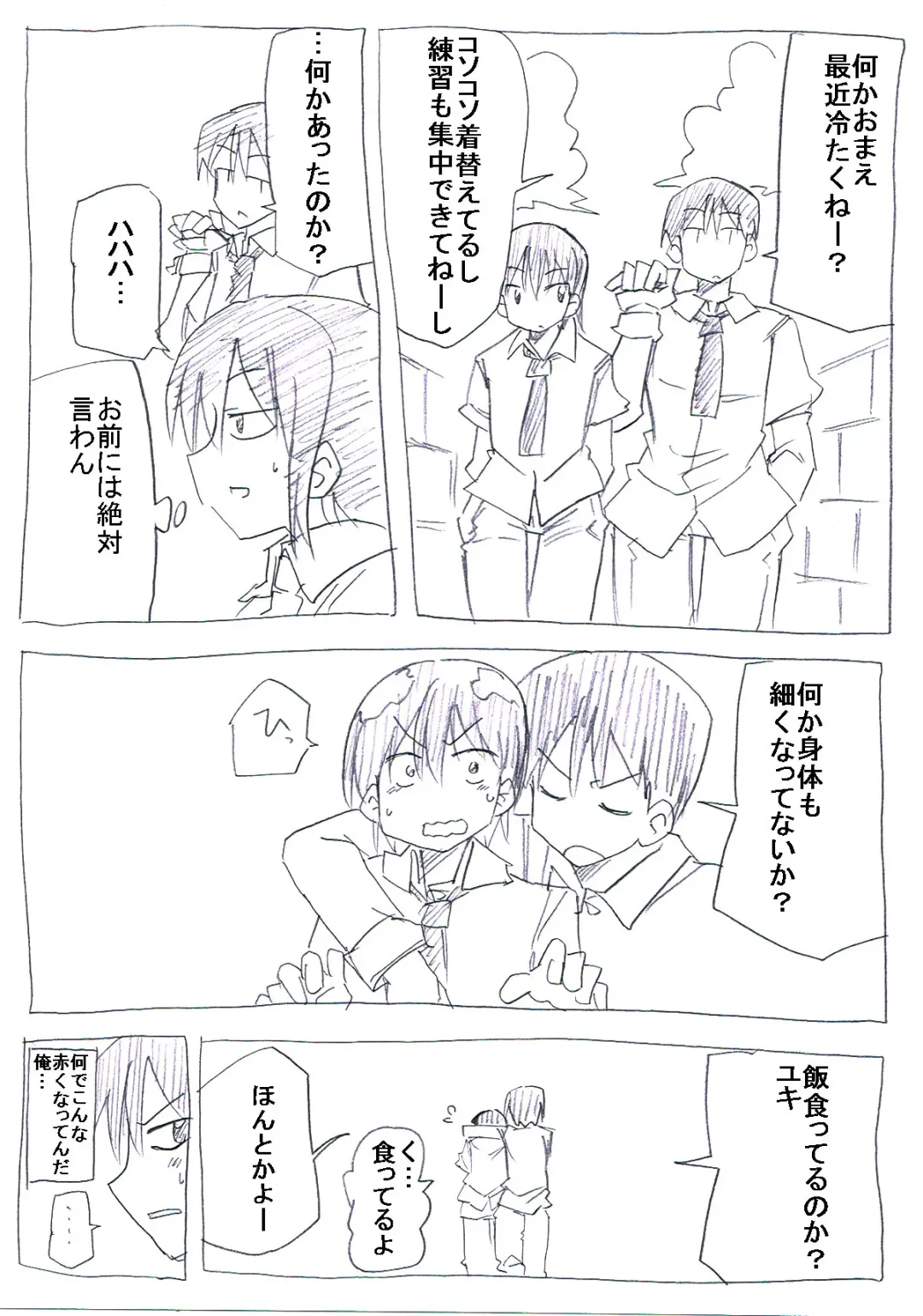 Onna ni Natta Yakyuubu no Ace Fhentai - Page 8