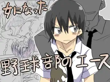 Read Onna ni Natta Yakyuubu no Ace - Fhentai