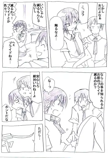 Onna ni Natta Yakyuubu no Ace Fhentai - Page 11