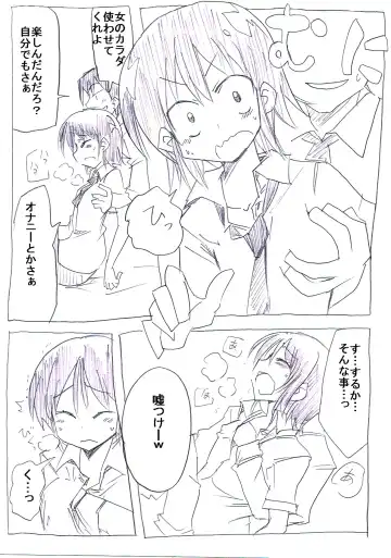 Onna ni Natta Yakyuubu no Ace Fhentai - Page 12