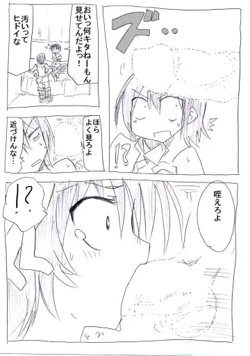 Onna ni Natta Yakyuubu no Ace Fhentai - Page 14