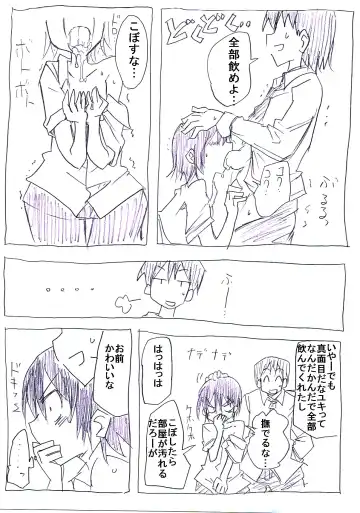 Onna ni Natta Yakyuubu no Ace Fhentai - Page 16