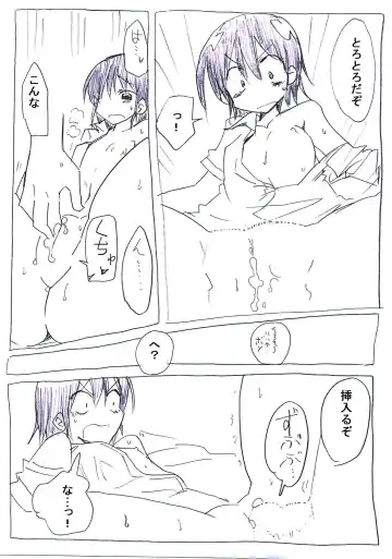 Onna ni Natta Yakyuubu no Ace Fhentai - Page 17