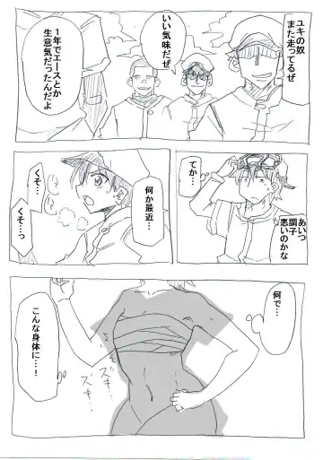 Onna ni Natta Yakyuubu no Ace Fhentai - Page 3