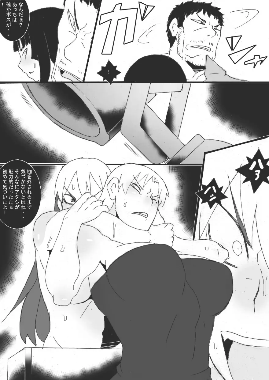[Ryu] Reijoku no Ori "Choukyou" Fhentai - Page 17